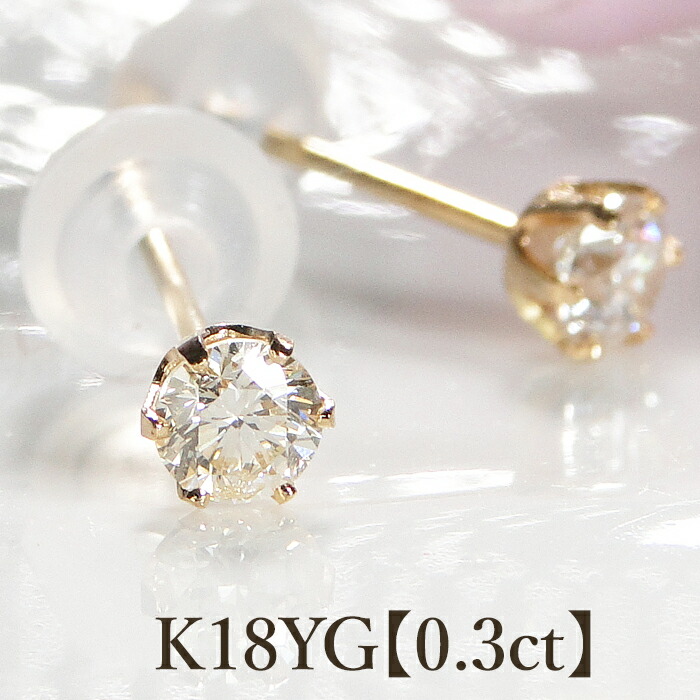 楽天市場】定番のデザイン Pt900【0.3ct】一粒ダイヤモンド ピアス