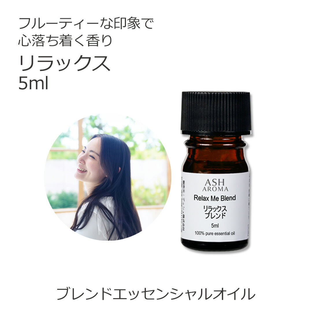 楽天市場】【公式】すっきり香る♪リフレッシュロールオンオイル 5ml