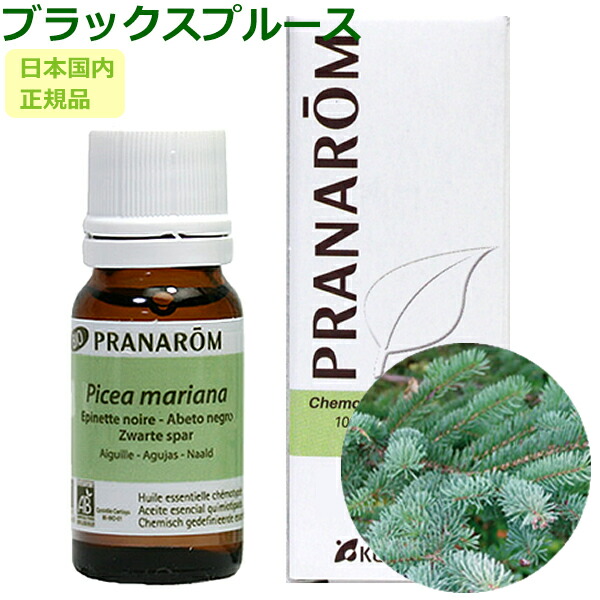 楽天市場】プラナロム ラヴィンサラ 10ml プラナロム アロマオイル