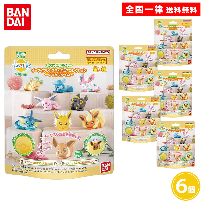 楽天市場】びっくらたまごDX ポケットモンスター 200g 4個セット