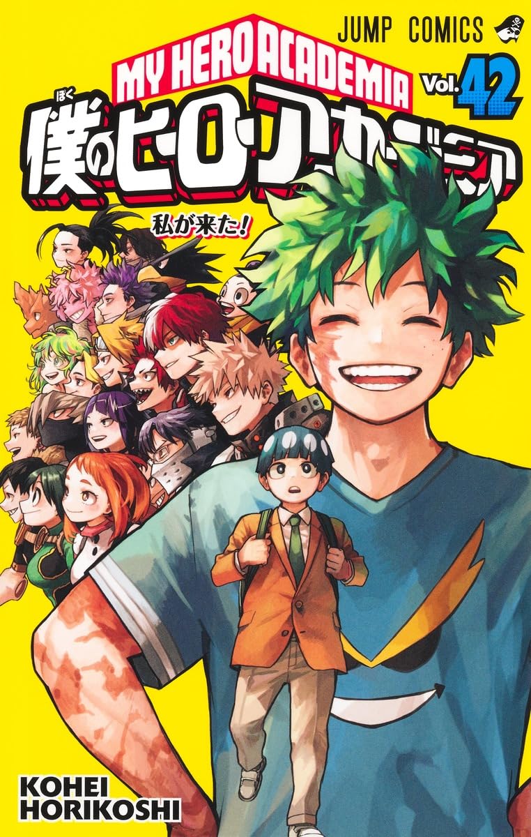 楽天市場】僕のヒーローアカデミア 1巻～42巻（完結）コミック全巻