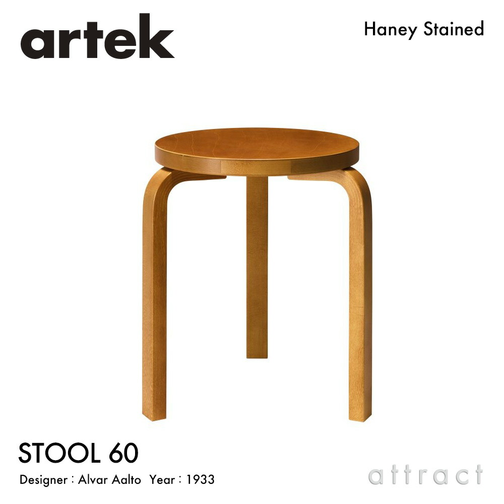 楽天市場】アルテック Artek STOOL 60 スツール 60 3本脚 バーチ材