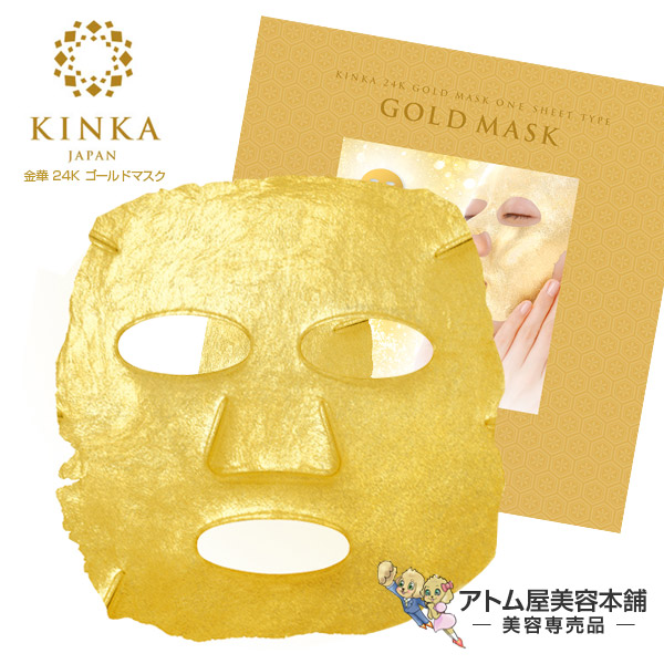 楽天市場】【送料無料！】金華 24K 目元用エステ箔 5セット（10シート