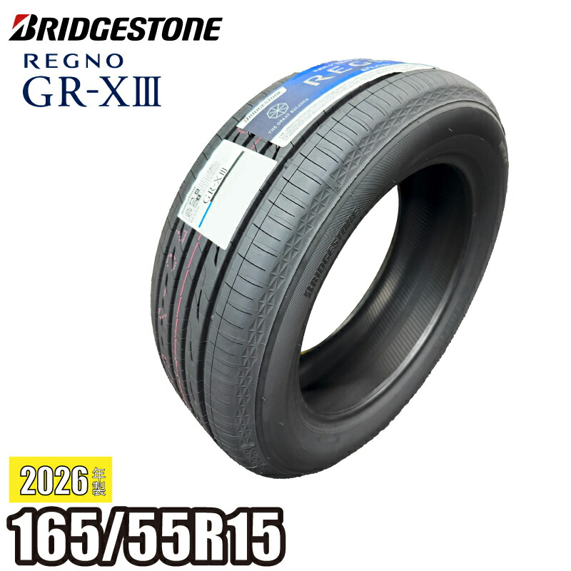 楽天市場】2026年製 REGNO GR-XIII 165/55R15 75V 【単品(1本