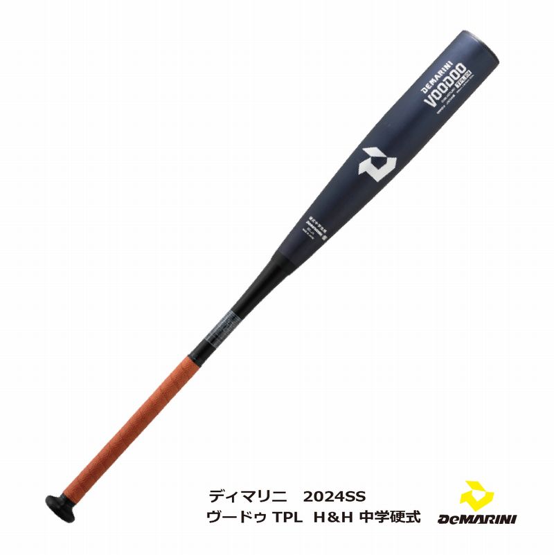 楽天市場】野球：中学硬式2024SS 金属バット ディマリニ・ヴードゥMD