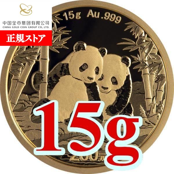楽天市場】【追跡可】 2026 1グラム 中国 パンダ 金貨 新品未使用 10元