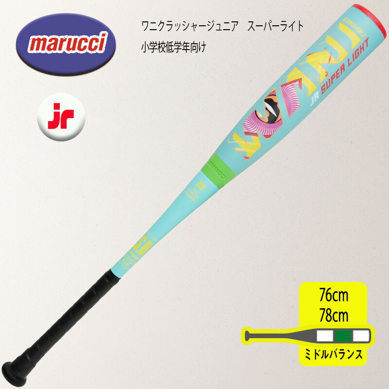 楽天市場】marucci マルチ ワニクラッシャーパワー「青ワニ」ジュニア