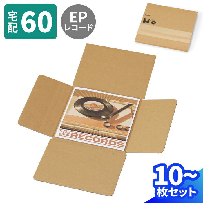 楽天市場】LPレコード発送用2枚組ダンボール板 335×799mm「60枚」ケア