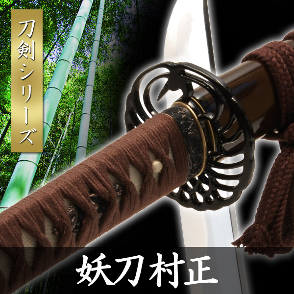 楽天市場】居合練習刀 2.35尺 黒石目 居合刀 模擬刀 美術刀 日本刀