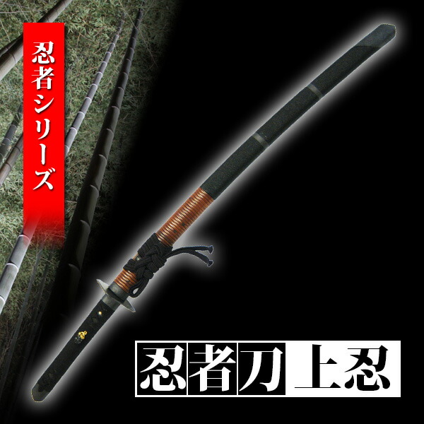 楽天市場】忍者刀 大刀 特殊刀 名刀 名工 美術刀剣 模造刀 模擬刀 日本
