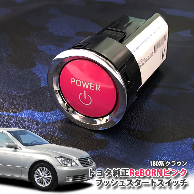 楽天市場】トヨタ 210系 クラウンアスリート 用【トヨタ純正】ReBORN