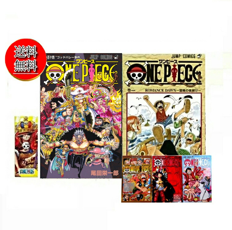 楽天市場】【新品】ワンピース全巻セット (ONE PIECE) ＜1〜114巻