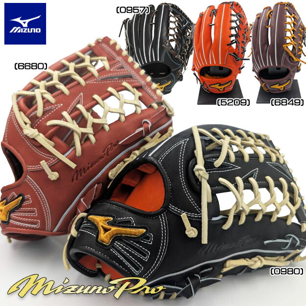 楽天市場】【限定モデル！型つけ無料】ミズノプロ 硬式グローブ 硬式用