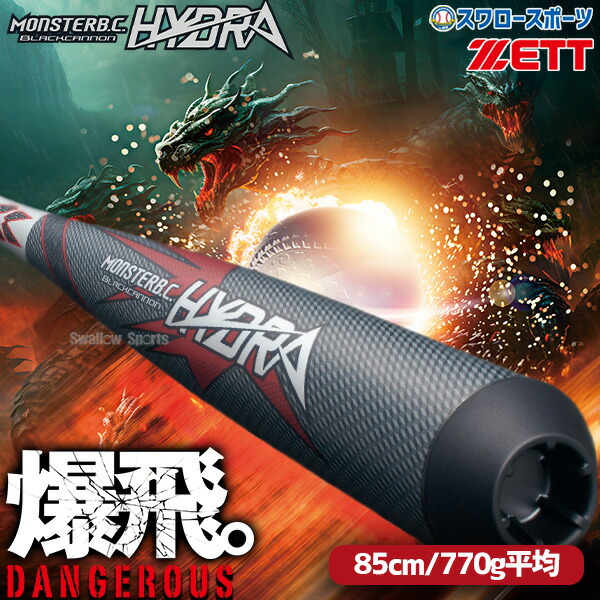 楽天市場】野球 ゼット 限定 バット モンスターブラックキャノン
