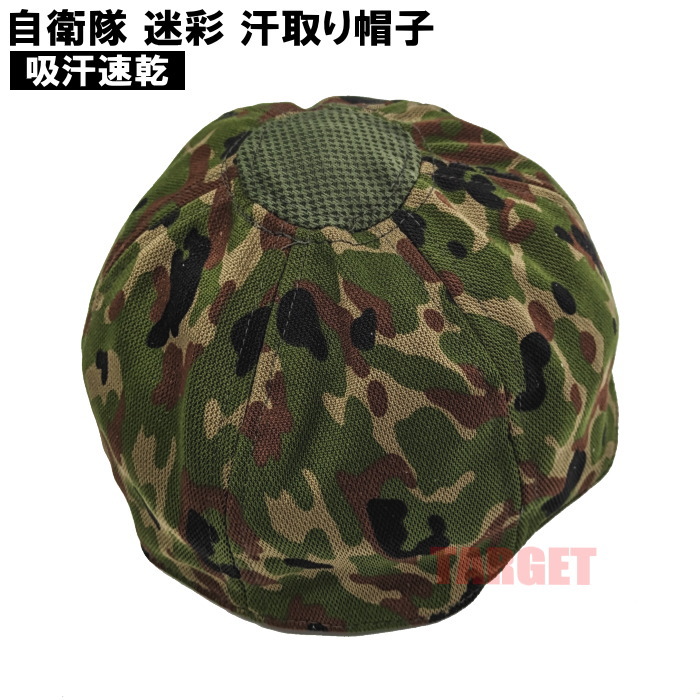 楽天市場】陸上自衛隊 迷彩 八八式鉄帽用カバー 防水 リップストップ