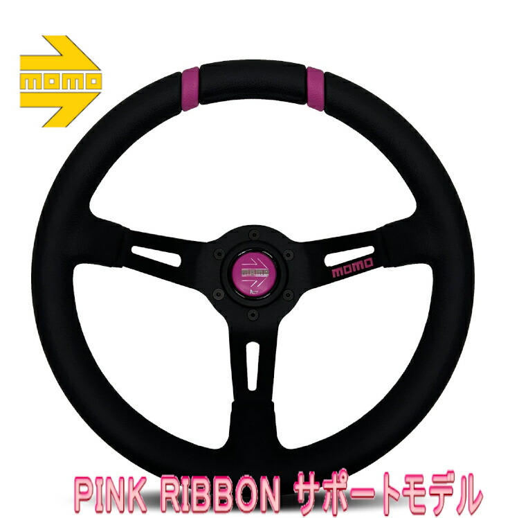 楽天市場】《正規品》MOMO FULL SPEED 348D モモ フルスピード