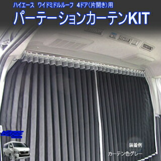 楽天市場】カズクリエイション ハイエース200系(2〜9型) ナロー 標準