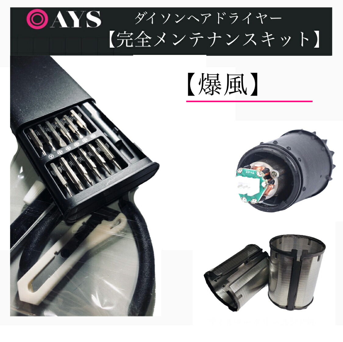 楽天市場】ダイソンドライヤー 修理 基板クリーニング【基板