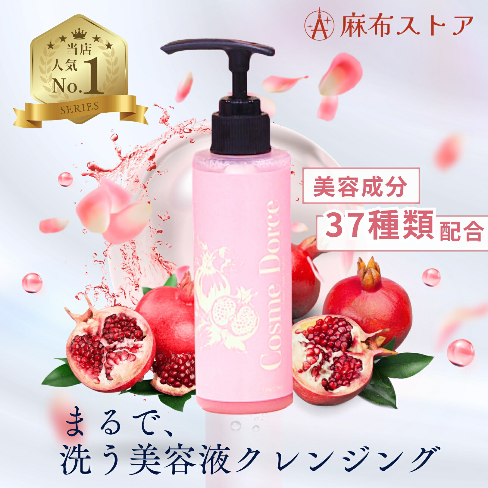 楽天市場】ナインテイルズ タイムバックリフト3点セット : 麻布ストア
