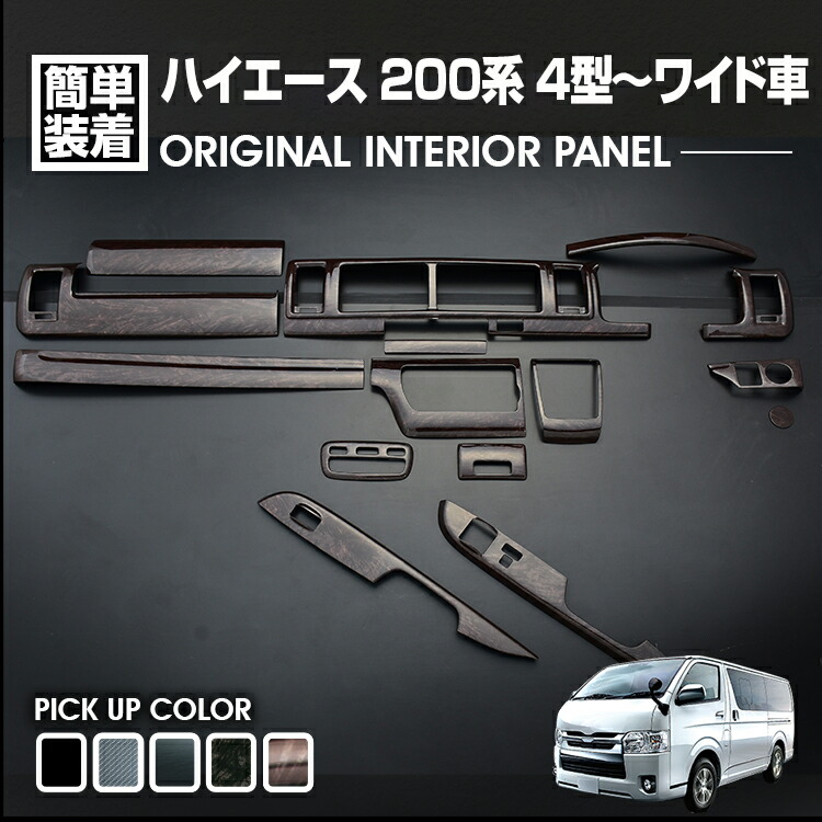 楽天市場】【楽天スーパーセール☆10倍】 ハイエース 200系 1型 2型 3