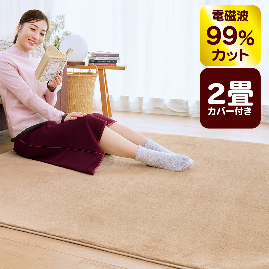 楽天市場】安心の3年保証！ゼンケン 電気ホットカーペット 2畳用 本体