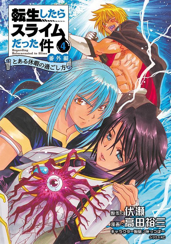楽天市場】転生したらスライムだった件 23巻 描き下ろしアクリルパネル