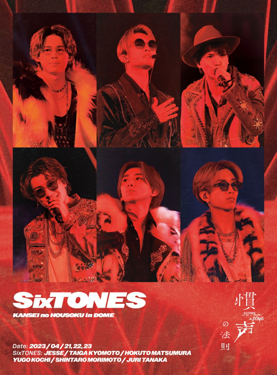 楽天ブックス: 慣声の法則 in DOME (DVD初回盤) - SixTONES