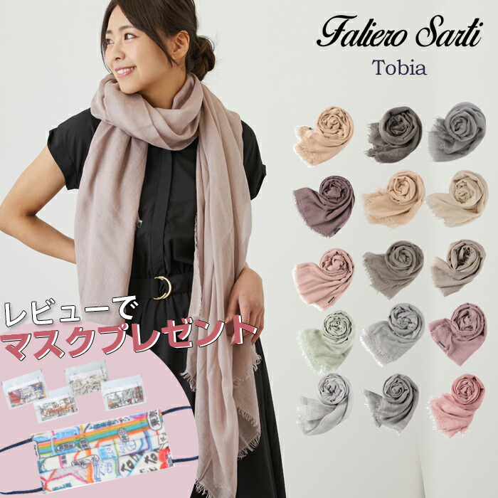 楽天市場】【10％OFFクーポン対象】ファリエロサルティ FALIERO SARTI