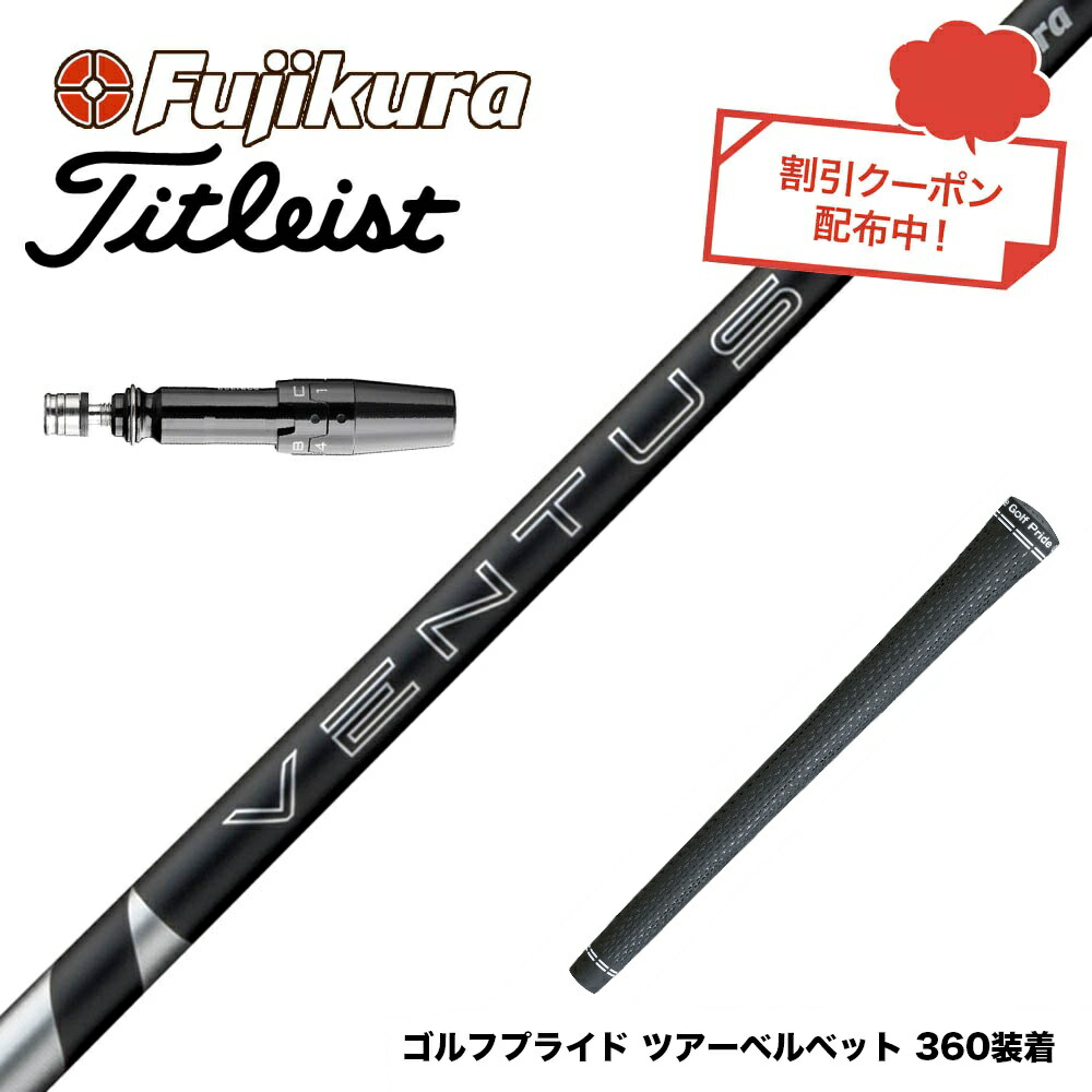 楽天市場】クーポン対象商品 Titleist タイトリスト スリーブ付