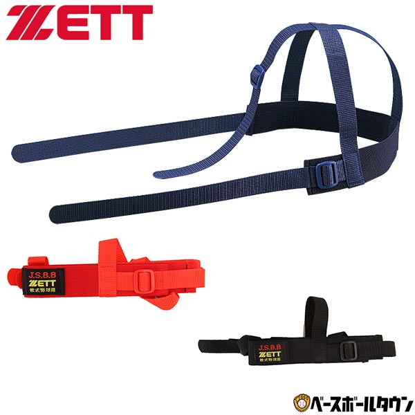 楽天市場】ZETT ゼット キャッチャー防具 少年軟式キャッチャーマスク