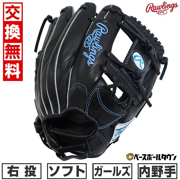 楽天市場】【交換送料無料】 ローリングス Rawlings ソフトボール HOH
