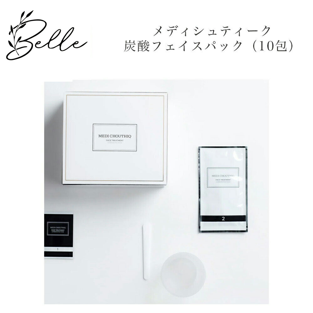 楽天市場】【スーパーSALE限定クーポン有】メディシュティーク 炭酸