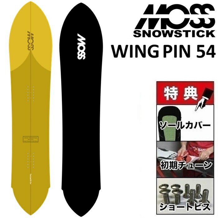 楽天市場】26-27 MOSS SNOWSTICK PT58 モス スノースティック