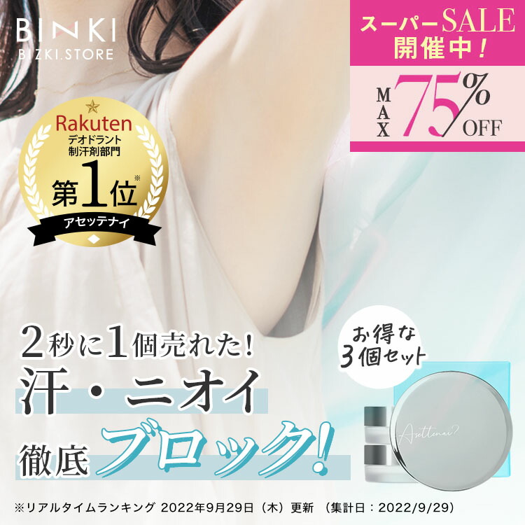 楽天市場】【ビズキ公式】定期コース 通常価格9,350円(税込)→定期価格