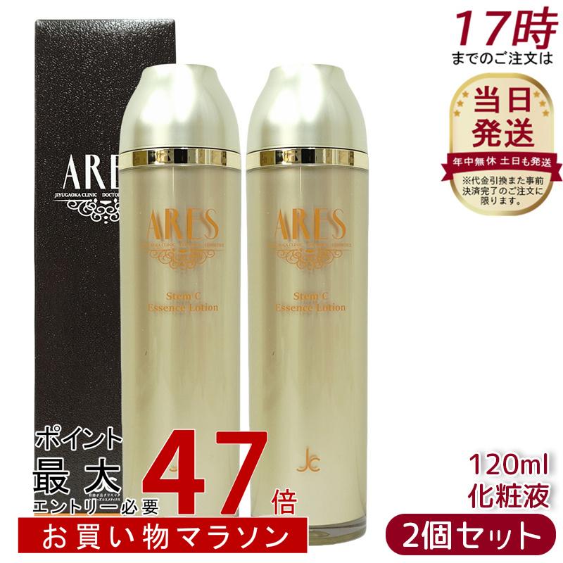 楽天市場】送料無料 限定セット 自由が丘クリニック ARES アレース