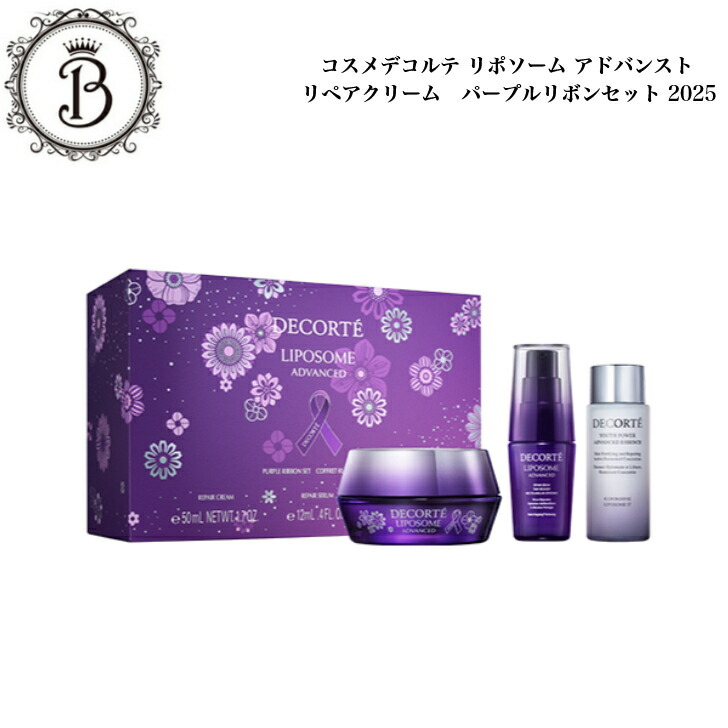 楽天市場】【スーパーSALE限定クーポン有】コスメデコルテ リポソーム