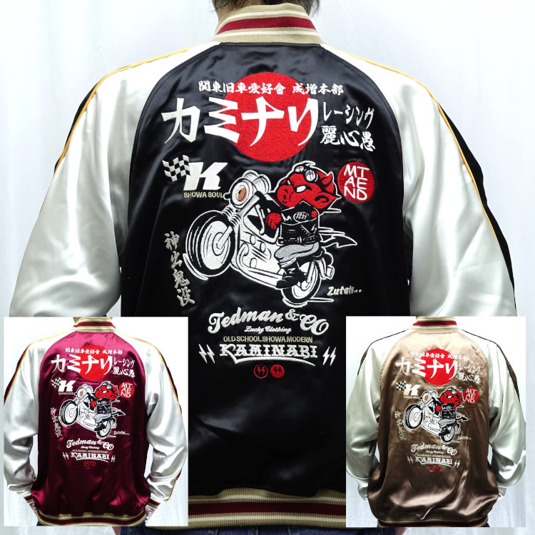 楽天市場】科学忍者隊ガッチャマン 刺繍スカジャン TTNJ-003 大鷲の健