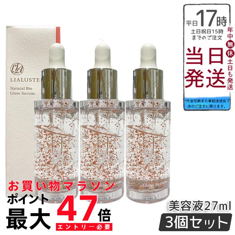 楽天市場】リアラスター ナチュラルビオグロウセラム 27ml リア