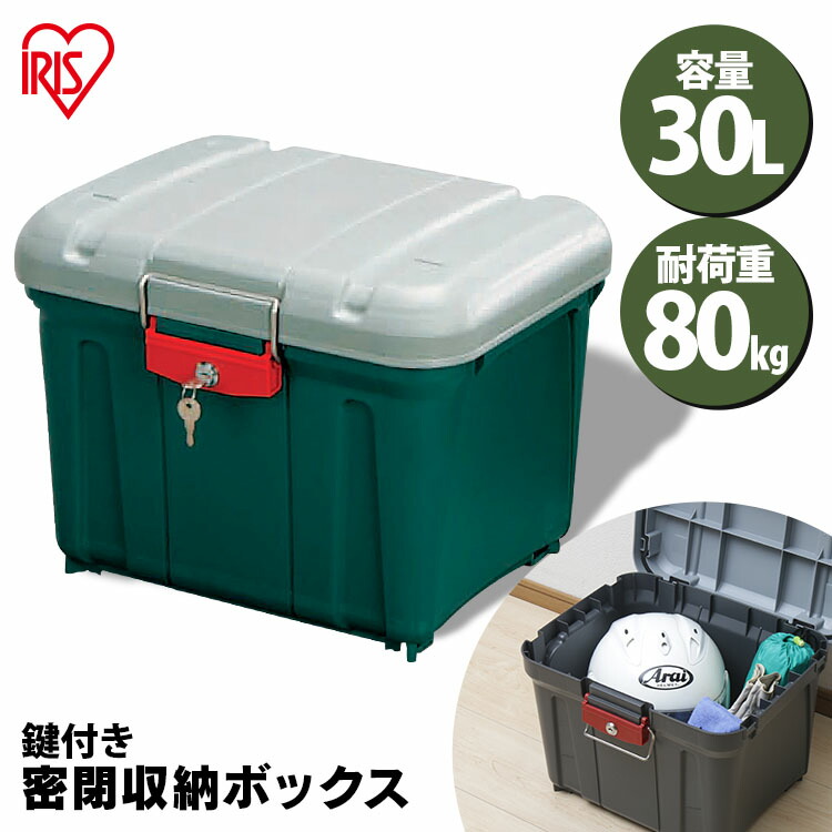 楽天市場】[P10倍☆11日9:59迄] 収納ボックス フタ付き 30L 収納ケース