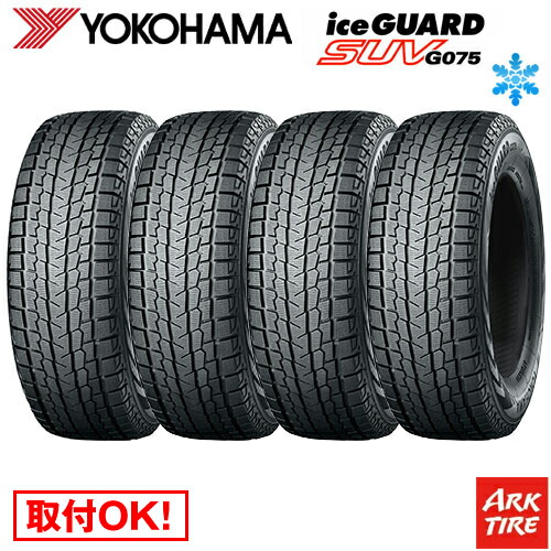 YH_iceGUARD_SUV_G075.jpg