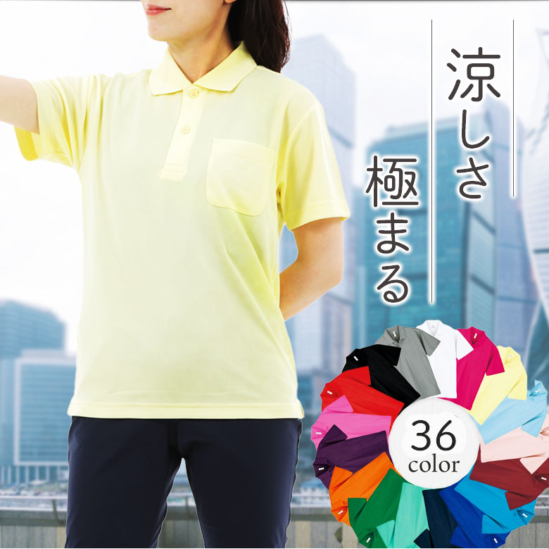 楽天市場】胸ポケットポロシャツ 涼しい ドライメッシュ半袖レディース