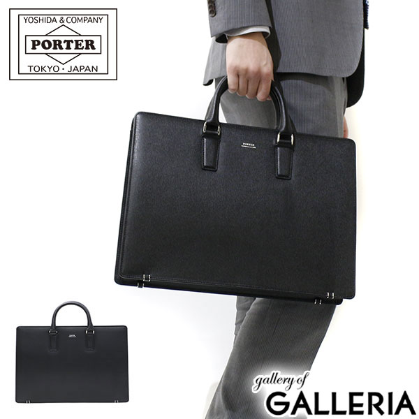 楽天市場】ポーター フラックス ブリーフケース 197-01503 ビジネス