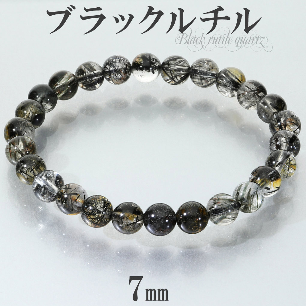 楽天市場】ブラックルチルクォーツ ブレスレット 黒針水晶