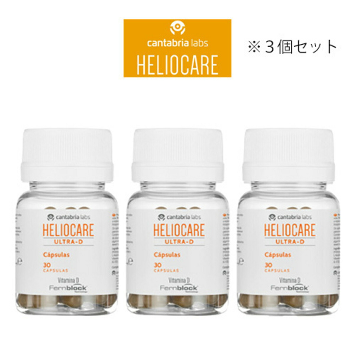 楽天市場】再安値！ ヘリオケア ウルトラD 30錠 正規品 カプセル