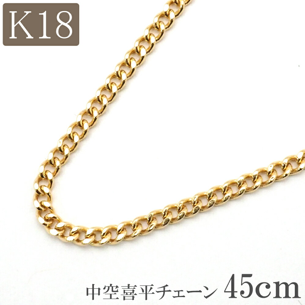 楽天市場】18金 ネックレス チェーン 45cm 18k k18 中空 スクリュー