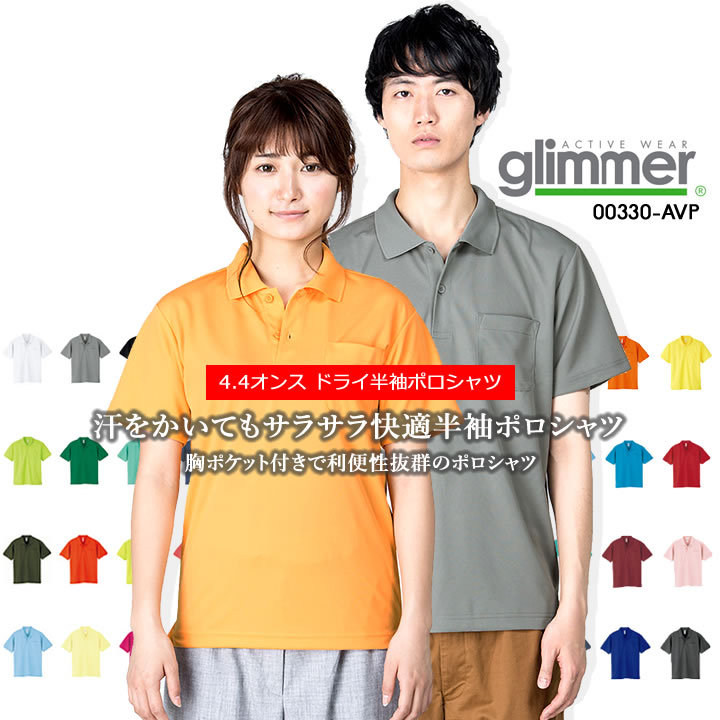 楽天市場】【全品10%OFFクーポン☆6h限定3/5】ポロシャツ 半袖 無地