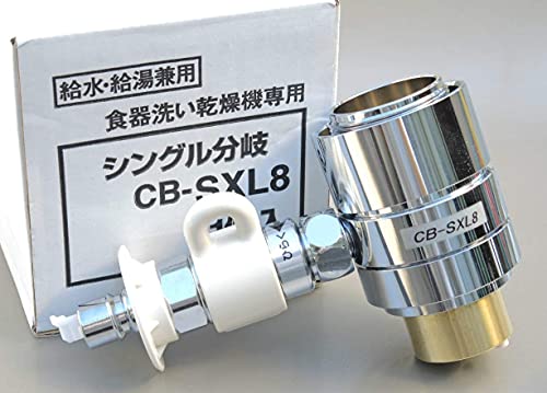 楽天市場】CB-SKH6 分岐水栓 食器洗い乾燥機用 分岐栓 シングル分岐