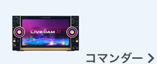 楽天市場】【新品】 【送料無料】 カラオケ 充電器 第一興商 DAM PMC35