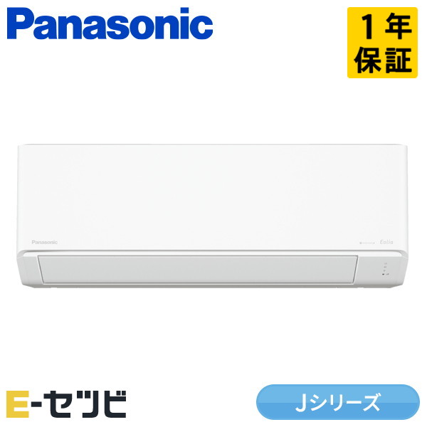 楽天市場】【今月限定/特別大特価】 XCS-225DJ-W/S パナソニック