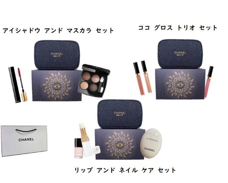 楽天市場】【ショッパー付き】シャネル リップ アンド ネイル ケア
